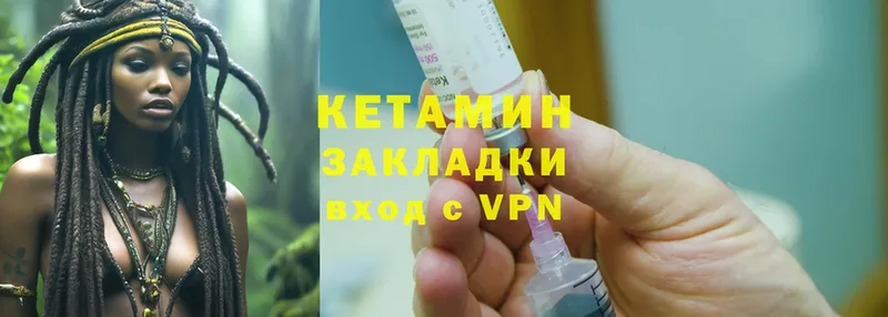 Кетамин ketamine Ардатов