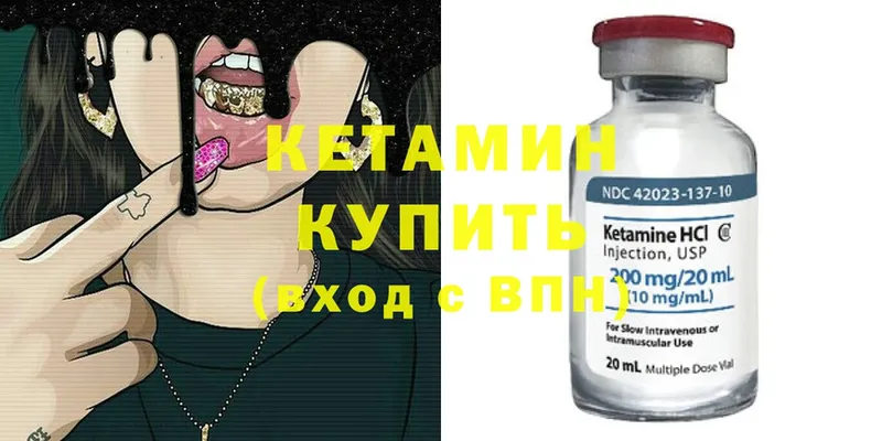 Кетамин ketamine  Ардатов 