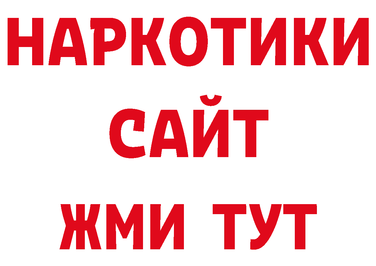 ГАШ убойный онион нарко площадка кракен Ардатов